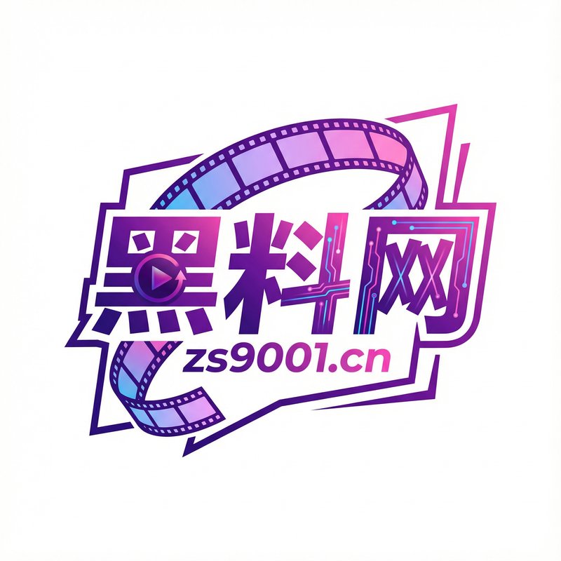 黑料社Logo